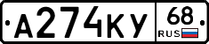 А274КУ68 - 