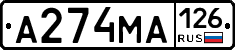 А274МА126 - 