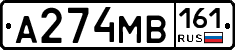 А274МВ161 - 