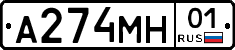 А274МН01 - 