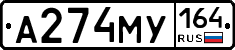 А274МУ164 - 