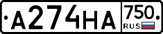 А274НА750 - 