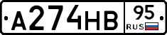 А274НВ95 - 