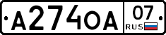 А274ОА07 - 