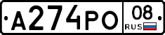 А274РО08 - 