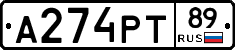 А274РТ89 - 