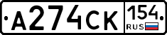 А274СК154 - 