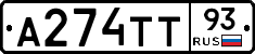 А274ТТ93 - 