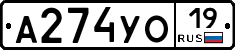 А274УО19 - 