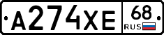 А274ХЕ68 - 