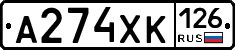 А274ХК126 - 