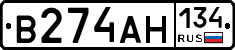 В274АН134 - 