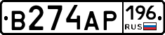 В274АР196 - 