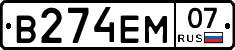 В274ЕМ07 - 