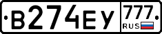 В274ЕУ777 - 