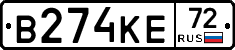 В274КЕ72 - 