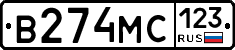 В274МС123 - 