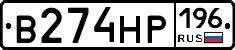 В274НР196 - 