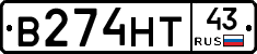 В274НТ43 - 