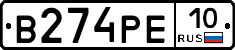 В274РЕ10 - 