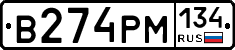 В274РМ134 - 