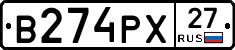 В274РХ27 - 