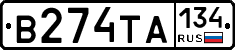 В274ТА134 - 