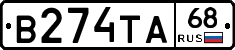 В274ТА68 - 