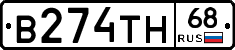 В274ТН68 - 