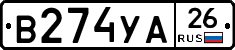 В274УА26 - 