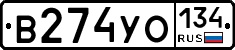 В274УО134 - 