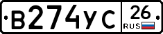 В274УС26 - 