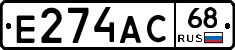 Е274АС68 - 