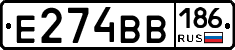 Е274ВВ186 - 