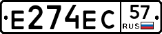 Е274ЕС57 - 