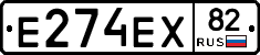 Е274ЕХ82 - 