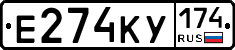Е274КУ174 - 
