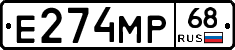 Е274МР68 - 