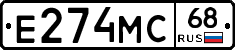 Е274МС68 - 