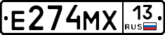 Е274МХ13 - 