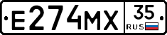 Е274МХ35 - 
