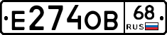 Е274ОВ68 - 