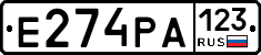 Е274РА123 - 