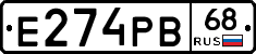 Е274РВ68 - 