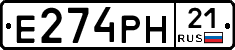 Е274РН21 - 