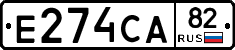 Е274СА82 - 