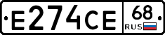 Е274СЕ68 - 