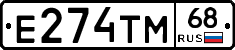 Е274ТМ68 - 