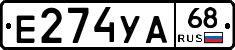 Е274УА68 - 