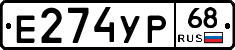 Е274УР68 - 